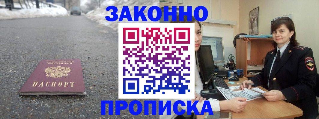 прописка для кредита в Советске