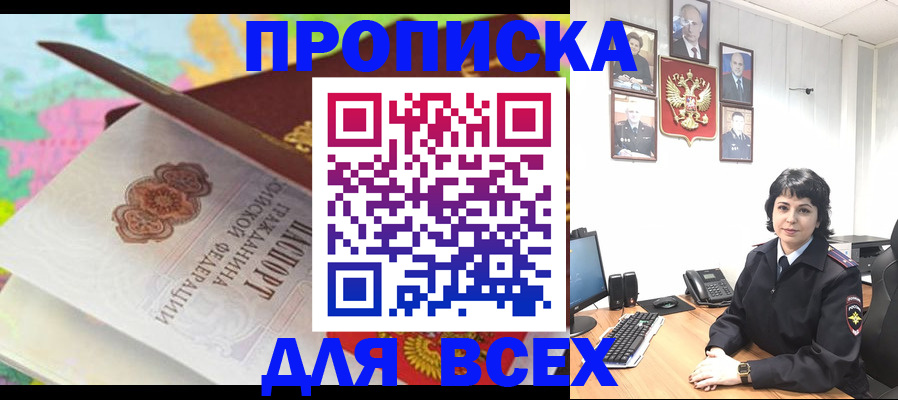 где прописаться в Советске